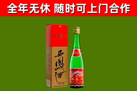 万源市烟酒回收西凤酒绿瓶.jpg