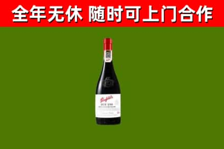 万源市烟酒回收奔富红酒.jpg